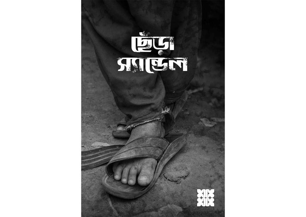 Chenra Sandal - Kahhak.Shop