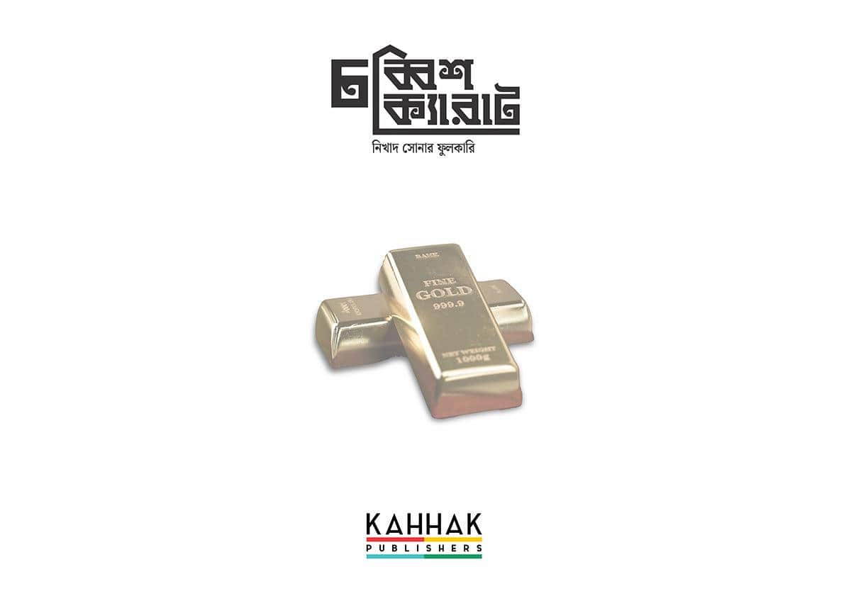 Chobbish Karat - Kahhak Shop