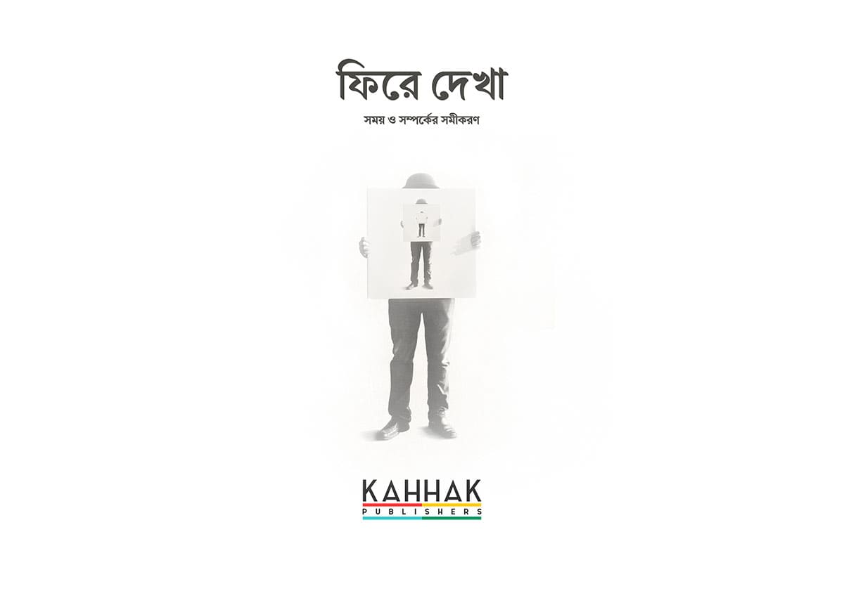 Phire Dekha - Kahhak.Shop